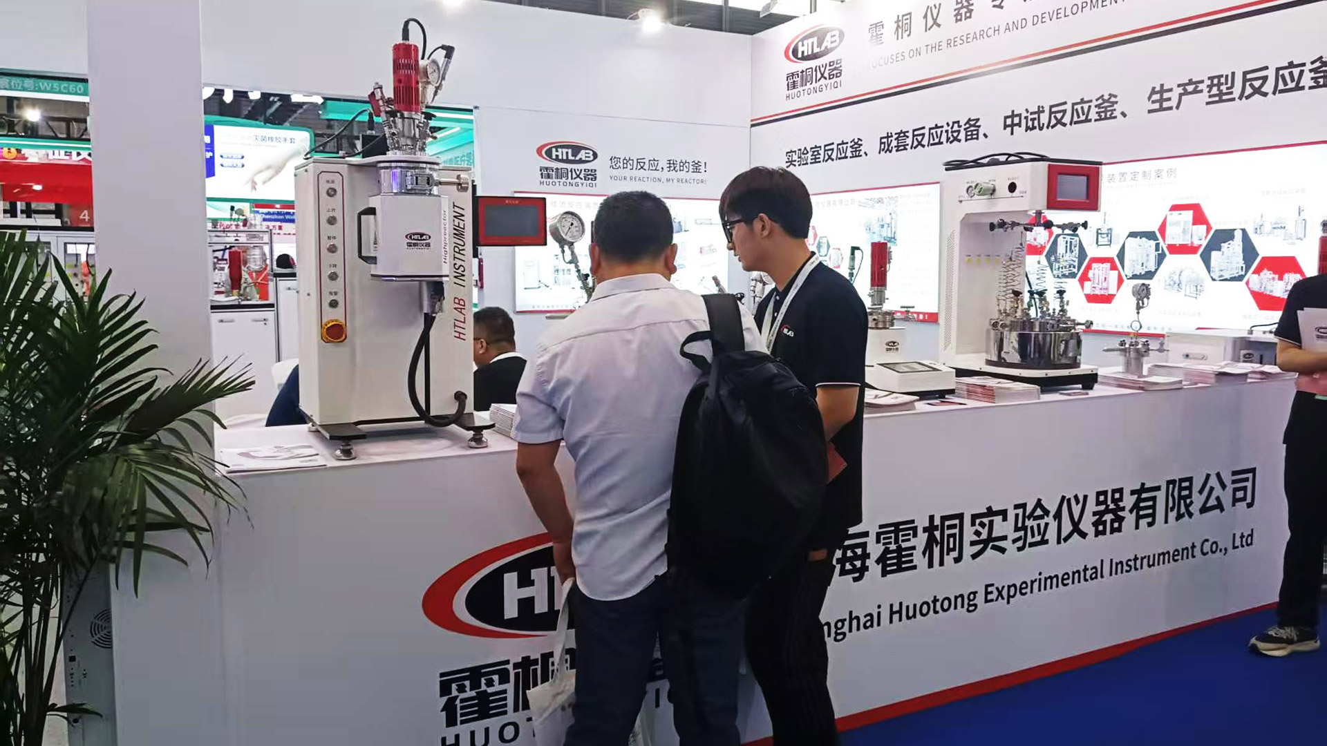 在“第二十三屆世界制藥原料中國(guó)展（CPHI China 2025）上”霍桐儀器展臺(tái)前，賓客紛至沓來(lái)！新聞主圖